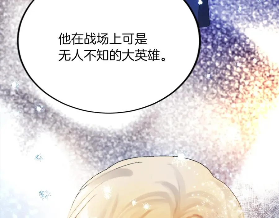 第四十九话 二王子殿下的求婚71