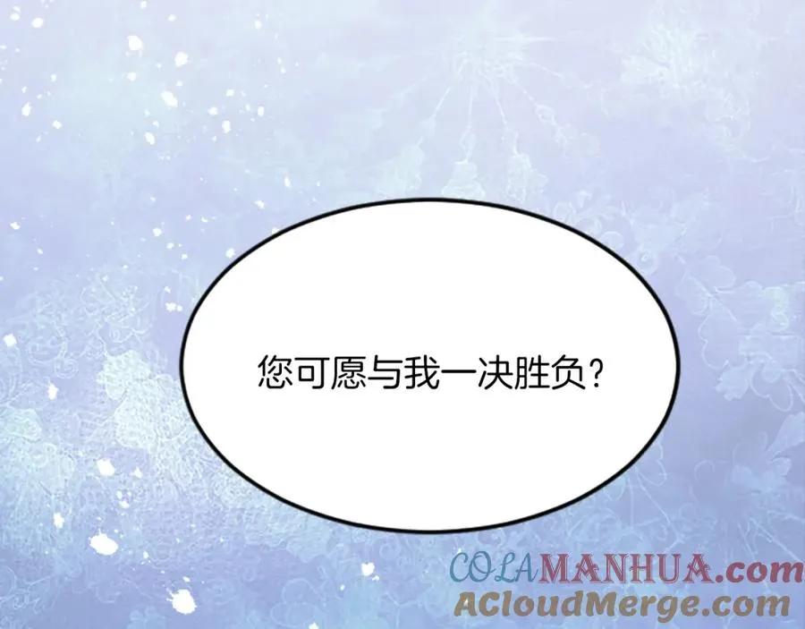 第三十九话 再次袭来的秽土168