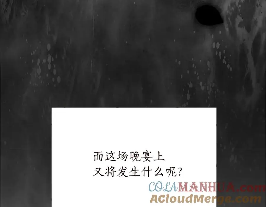 第十二话 晚宴8