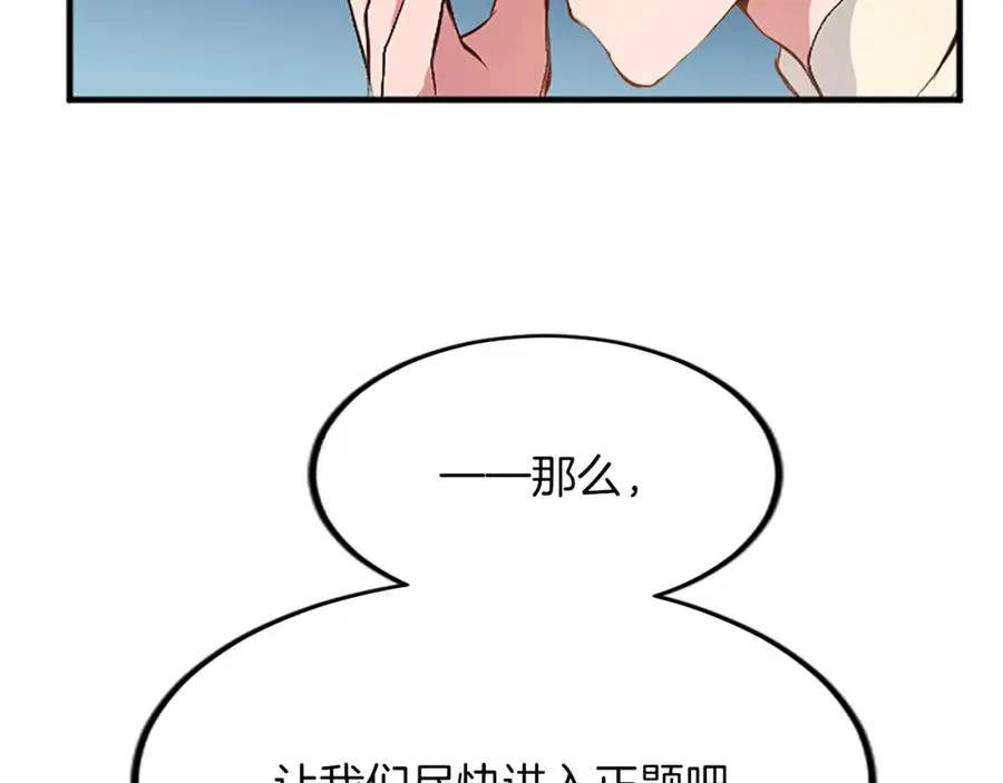 第六十二话 订婚74