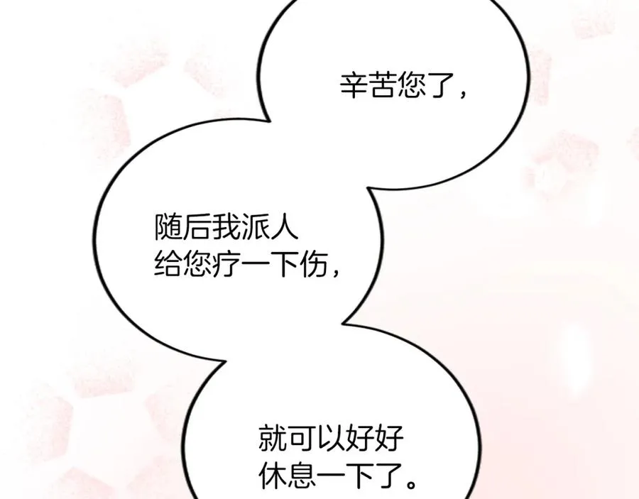 第四十三话 妥协115