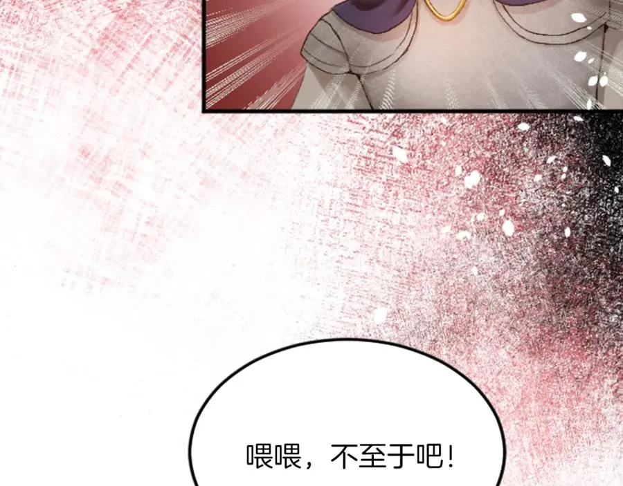 第五十四话 帕夏的王子19