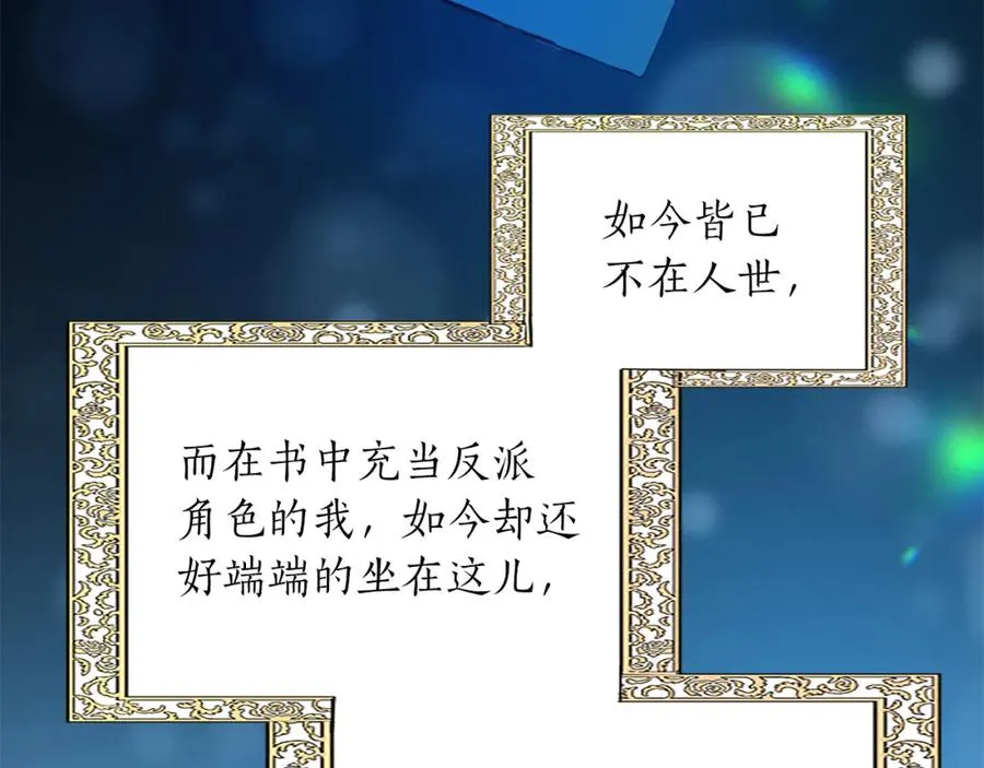 第八十八话 尾声7