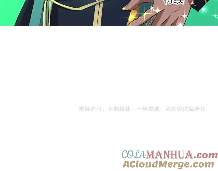 第五十七话 绿宝石矿脉180