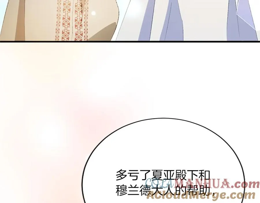 第八十一话 婚礼104