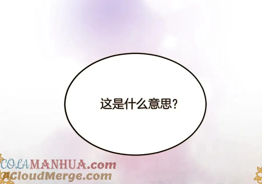 第五十五话 骑士vs王子88
