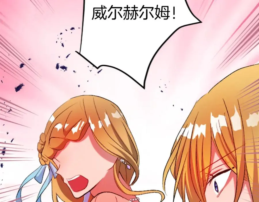第四十七话 威尔的醒悟87