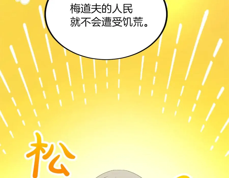 第五十八话 与夏亚殿下的交易149
