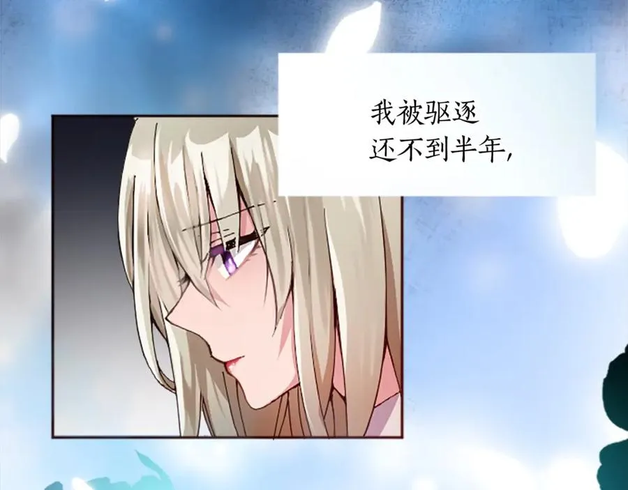 第十三话 心不在焉的骑士30