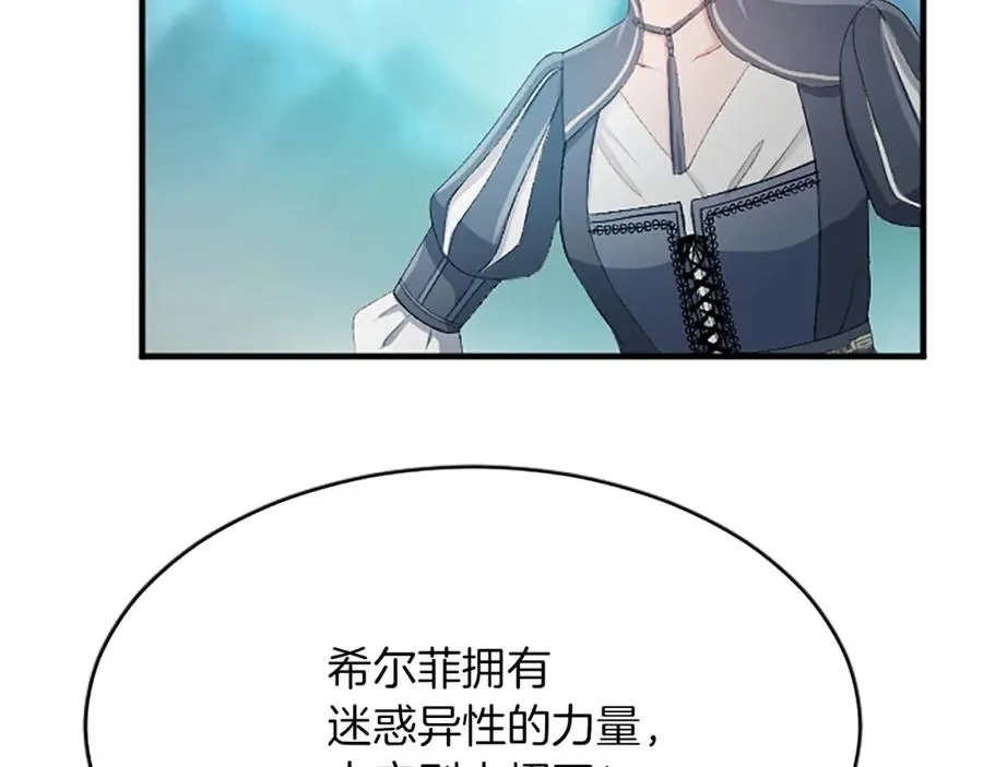 第八十四话 疯狂的圣女23