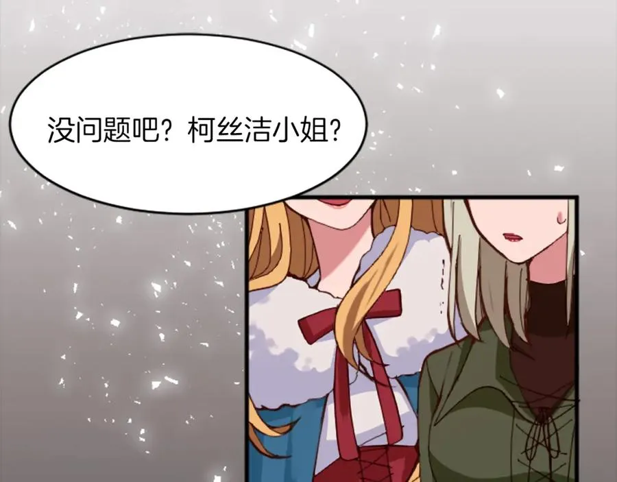 第十八话 圣女的请求123