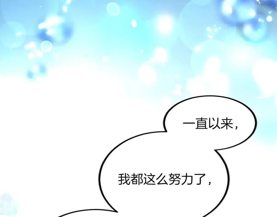 第三十八话 圣女的阴谋31