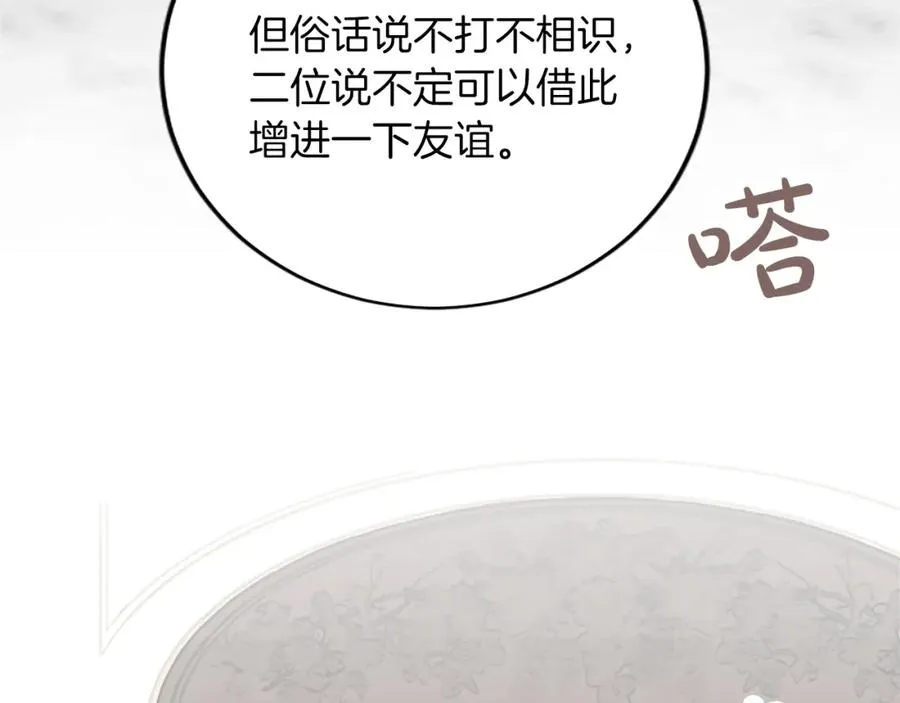 第五十五话 骑士vs王子183
