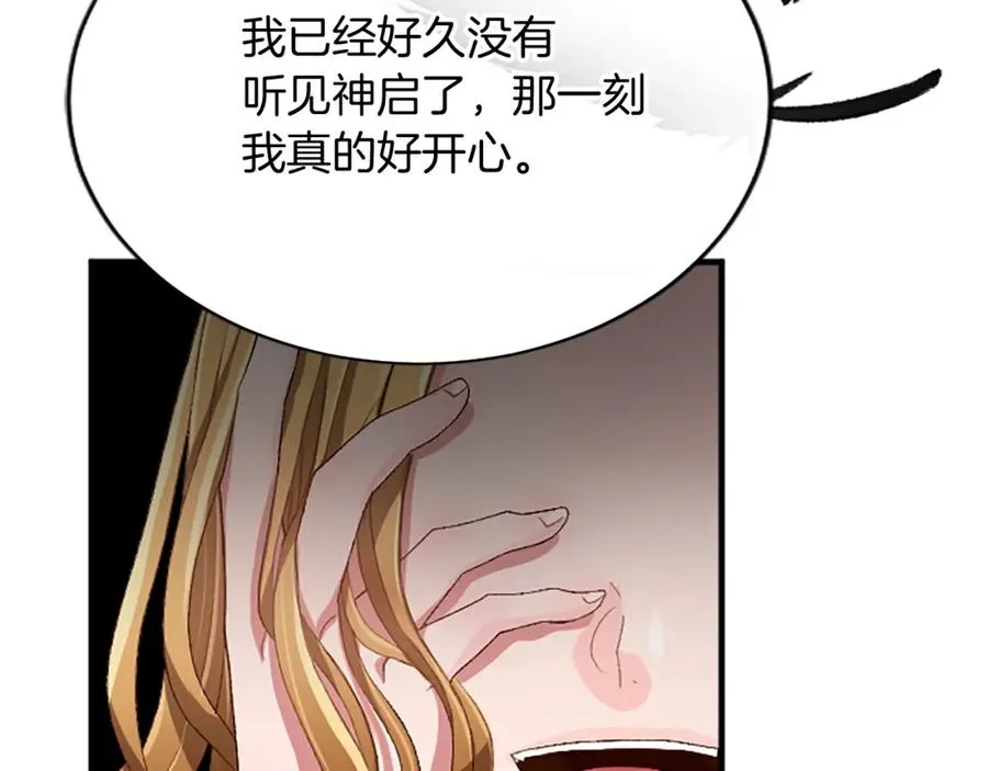 第八十四话 疯狂的圣女55