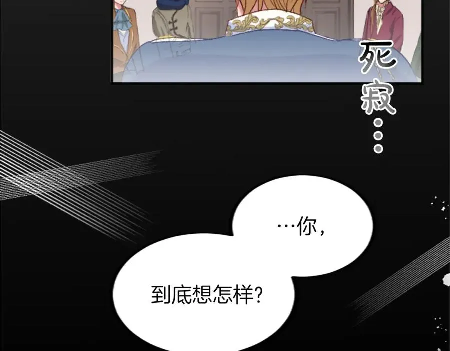 第三十七话 恼羞成怒的二人17
