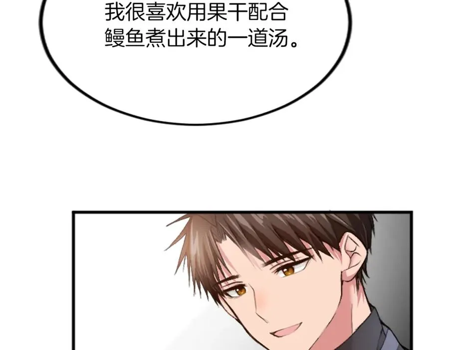 第三十二话 您就是我的一切86