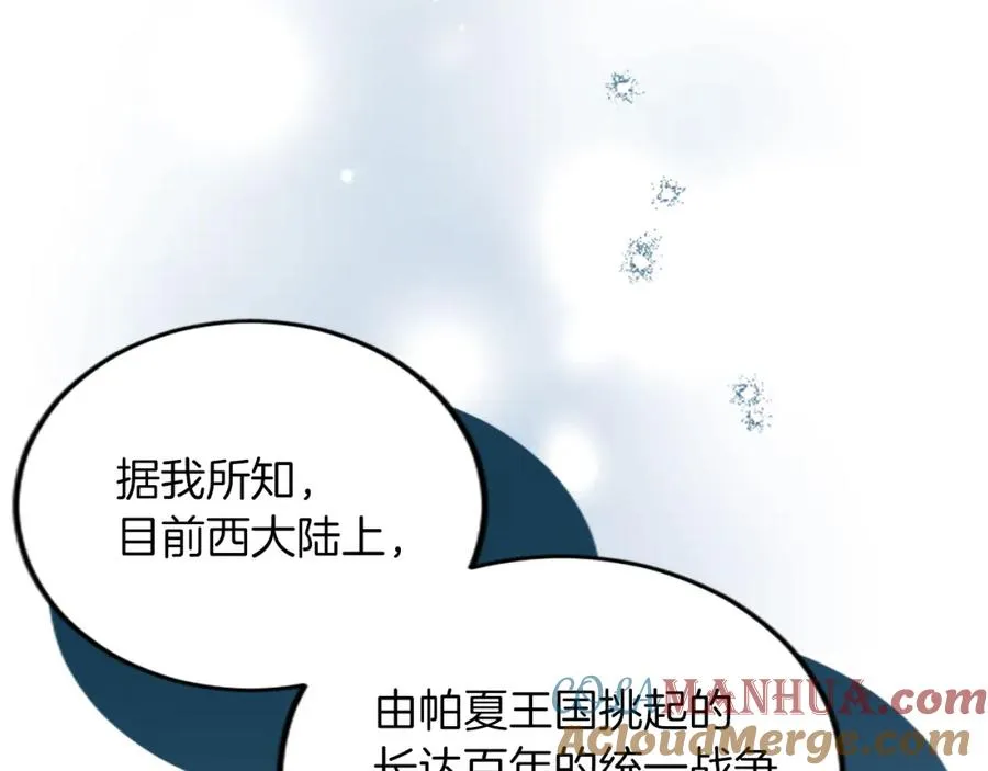 第五十三话 远方来的客人96