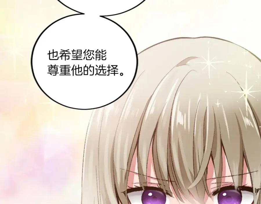 第三十话 伊扎克是为了我？69