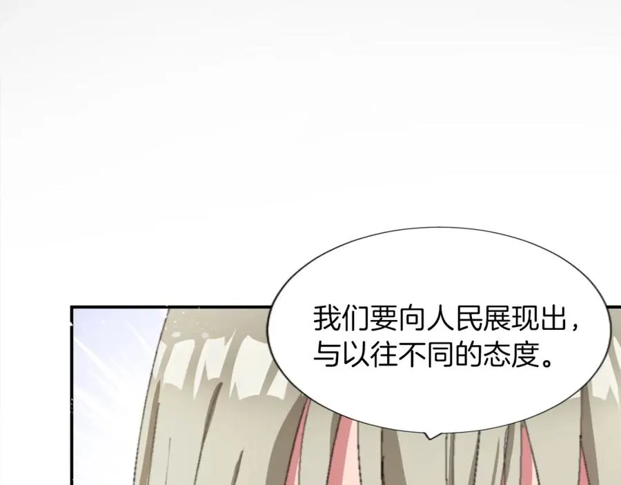 第三话 巴尔特领，初来乍到135
