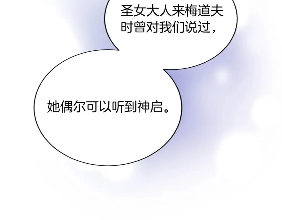 第六十六话 餐桌上的质询51