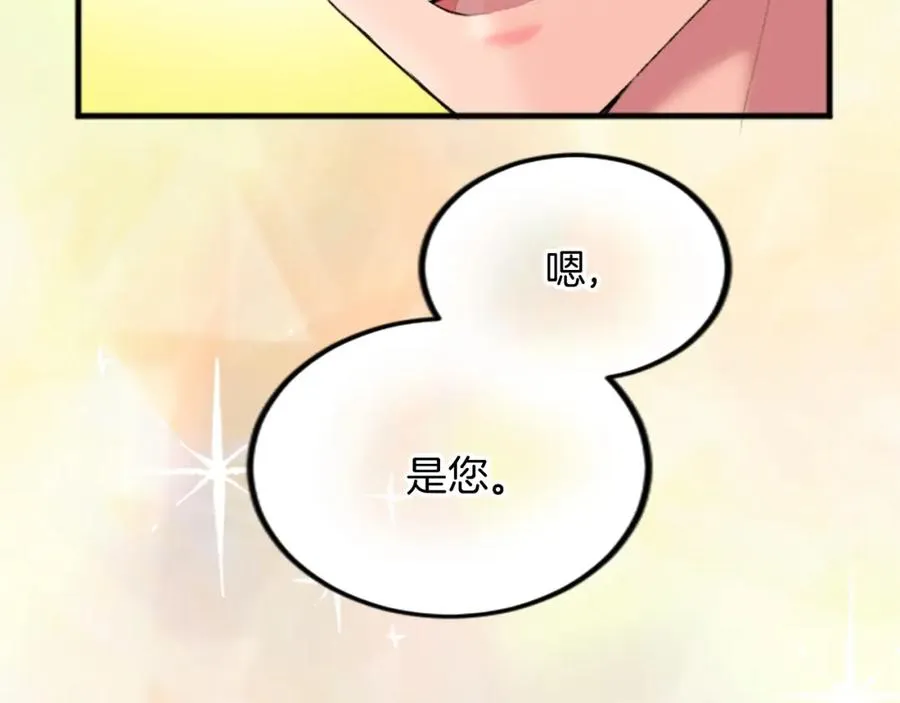 第二十四话 我只属于您102