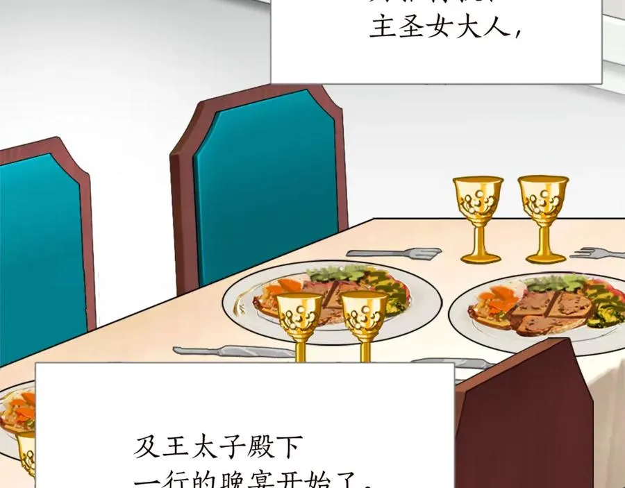 第十二话 晚宴5
