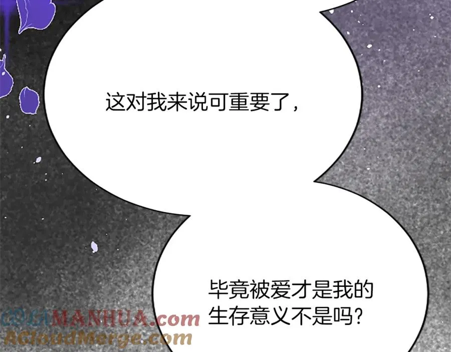 第八十五话 最后的神启128