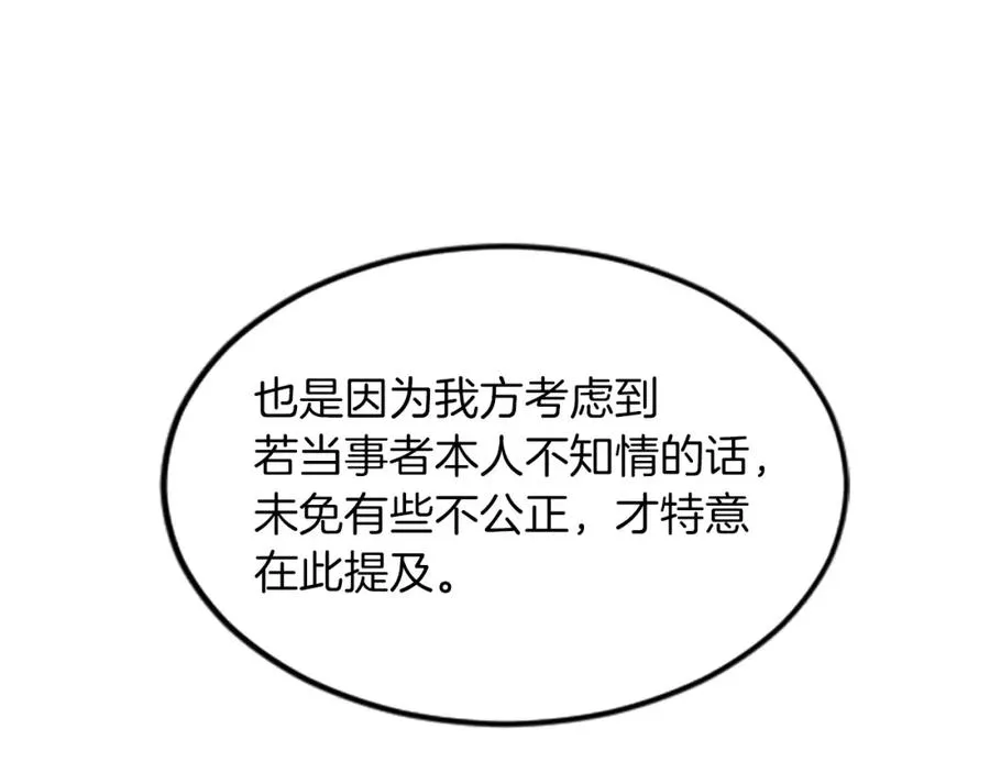 第三十六话 罗伊的反击118