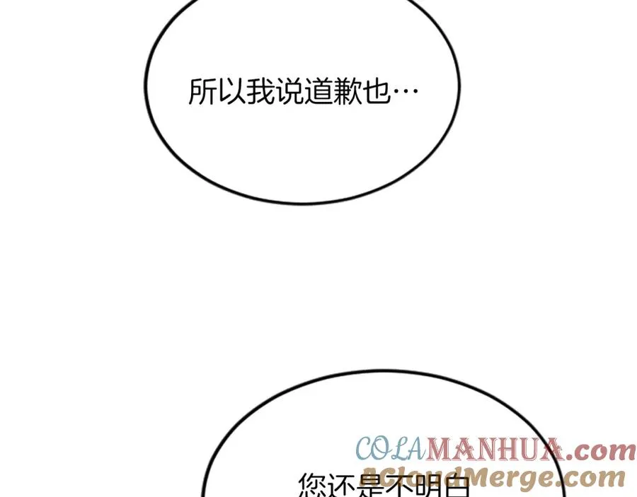 第三十六话 罗伊的反击88