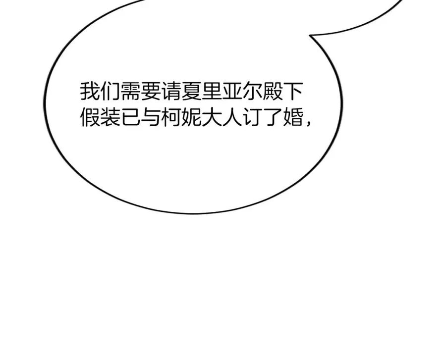 第六十二话 订婚78