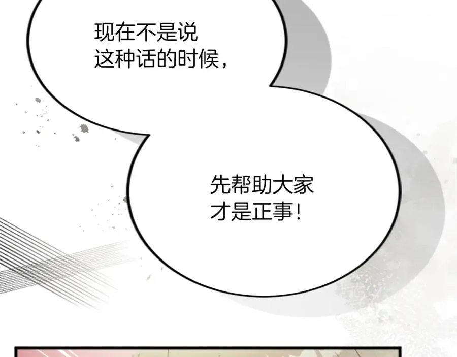 第四十一话 逼近的魔物142
