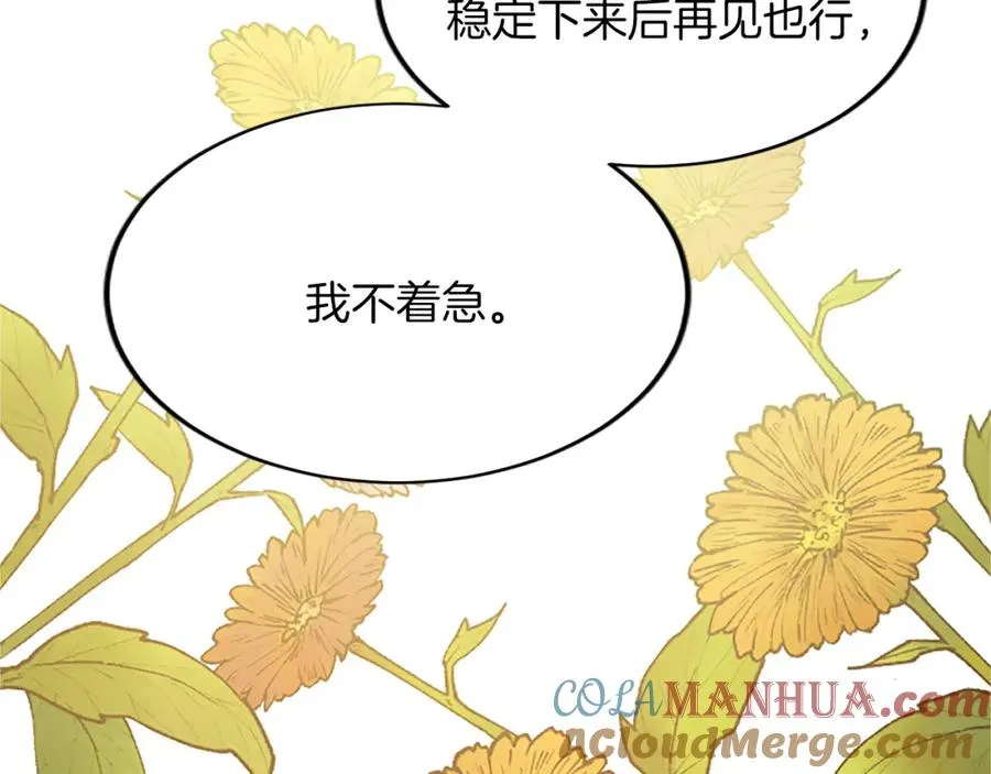 第六十话 假结婚？84