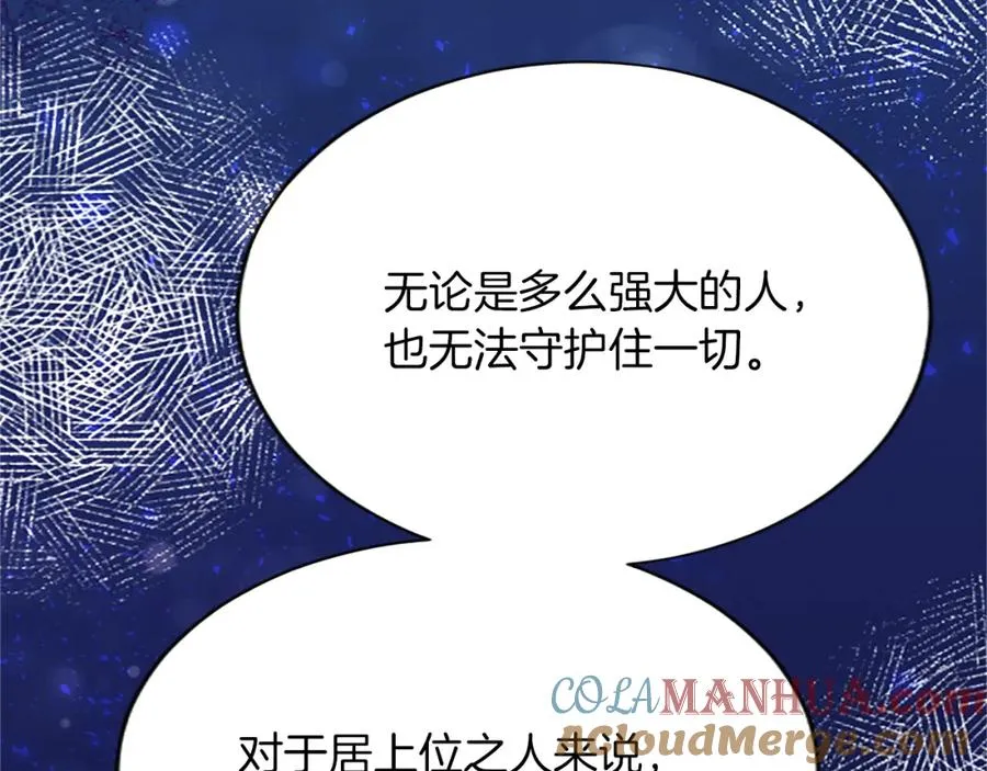 第六十九话 我的骑士只有你104