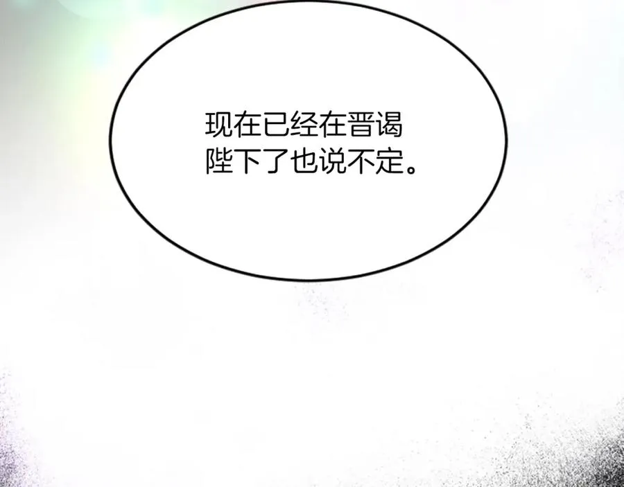 第三十六话 罗伊的反击129