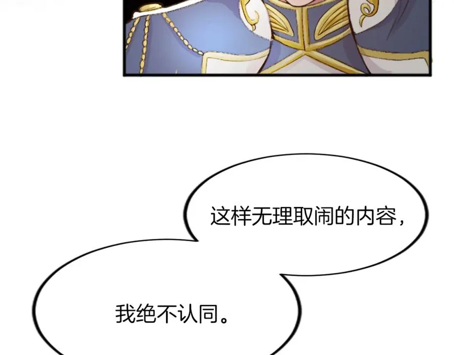 第三十六话 罗伊的反击55