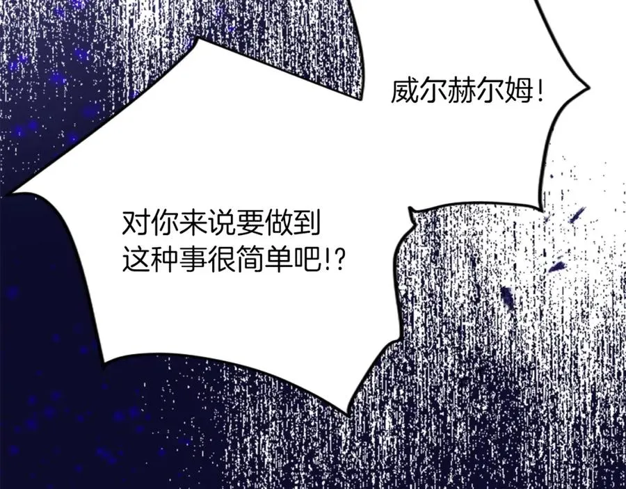 第四十七话 威尔的醒悟95