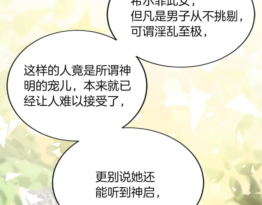 第六十六话 餐桌上的质询59