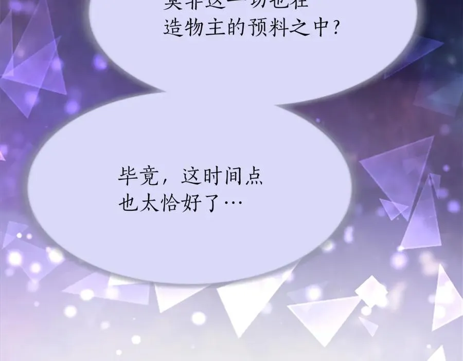 第五十八话 与夏亚殿下的交易173