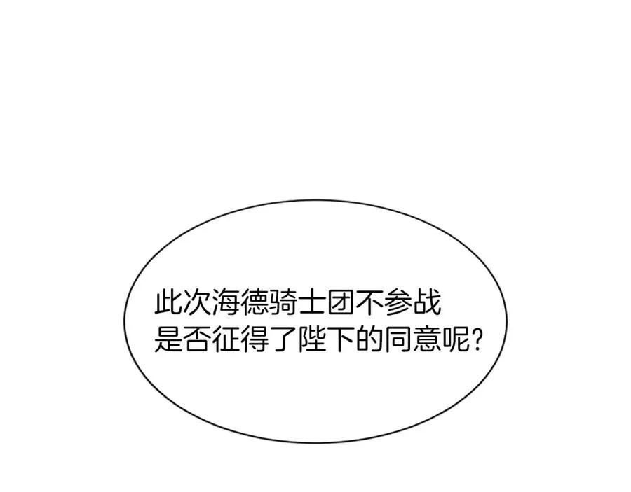 第七十一话 当下的局势105