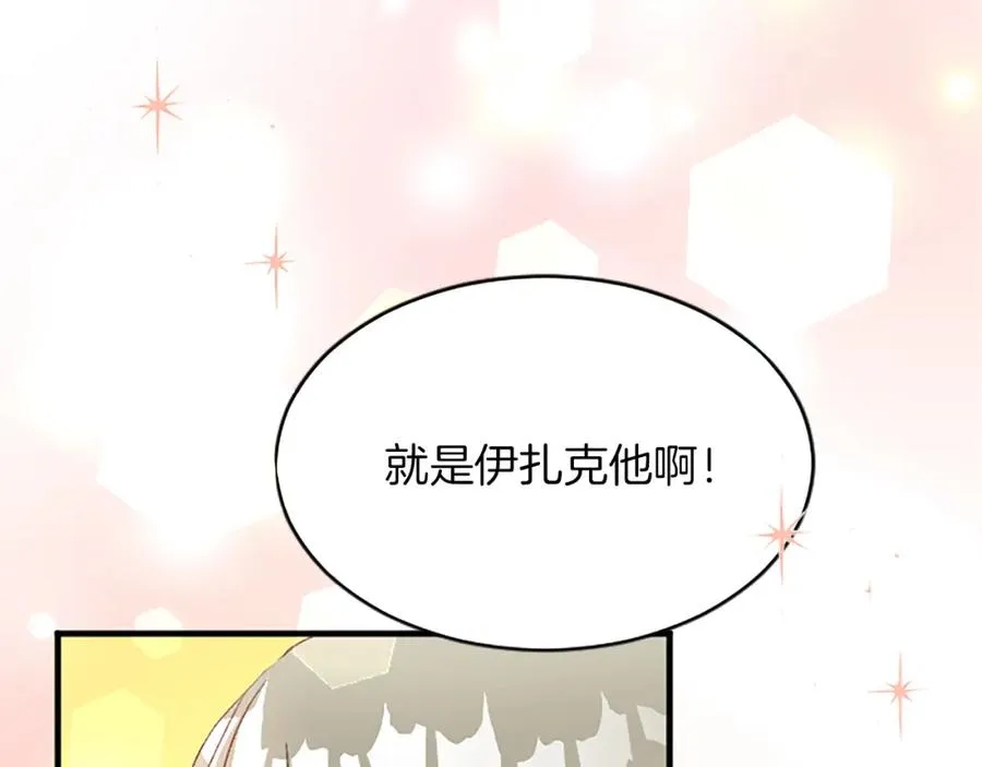第八十三话 与圣女的再会9