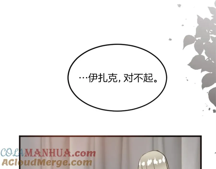 第二十话 领主的告白20