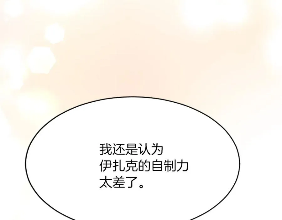 第八十三话 与圣女的再会55