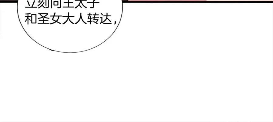 第七话 荒唐的圣女82