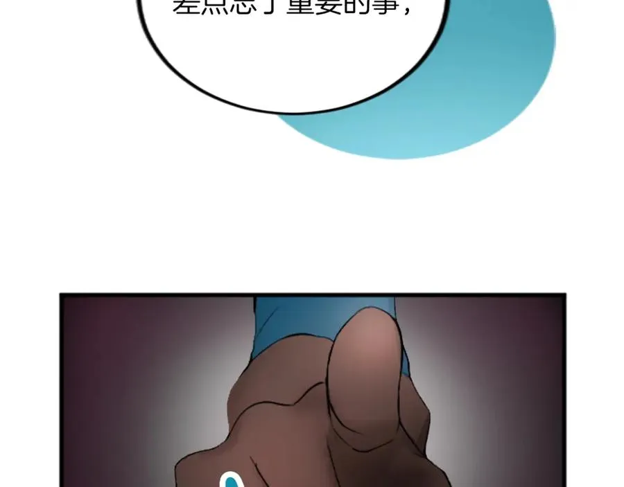 第三十话 伊扎克是为了我？109
