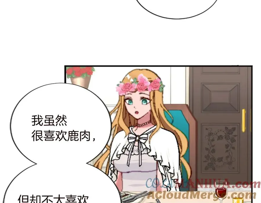 第十二话 晚宴20