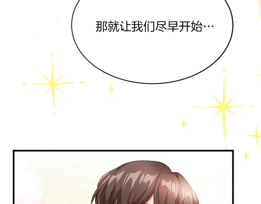 第八十话 婚礼的准备189