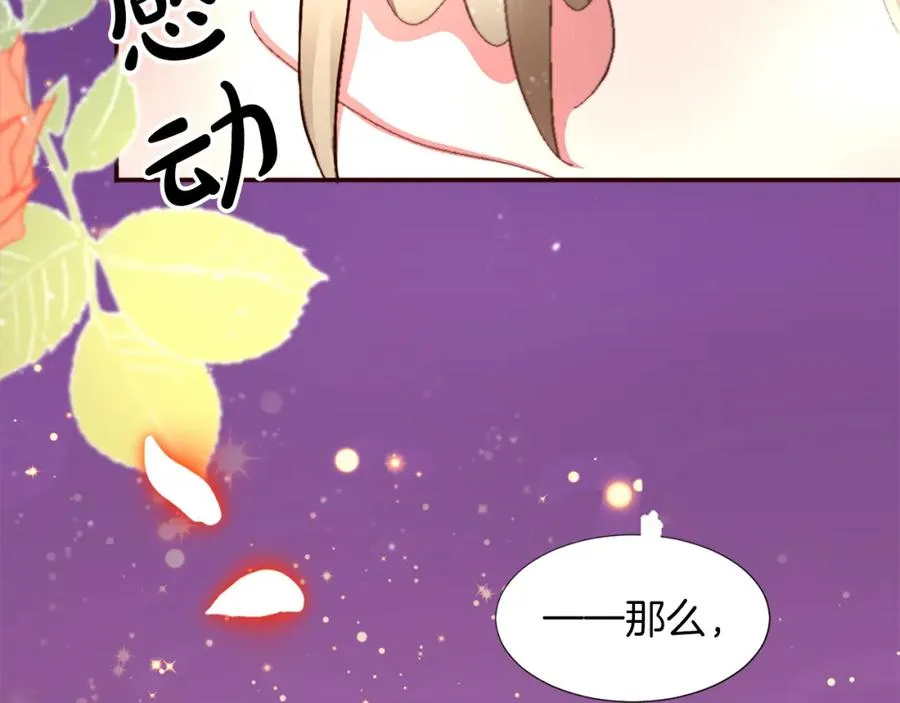 第四话 领地视察18