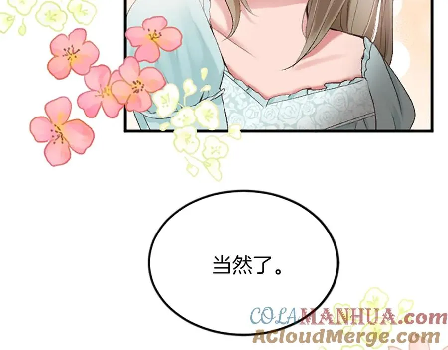 第三十八话 圣女的阴谋152