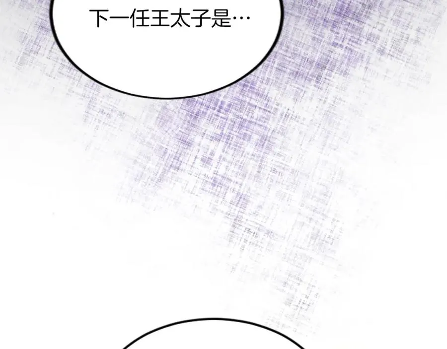第四十八话 二王子殿下驾到101