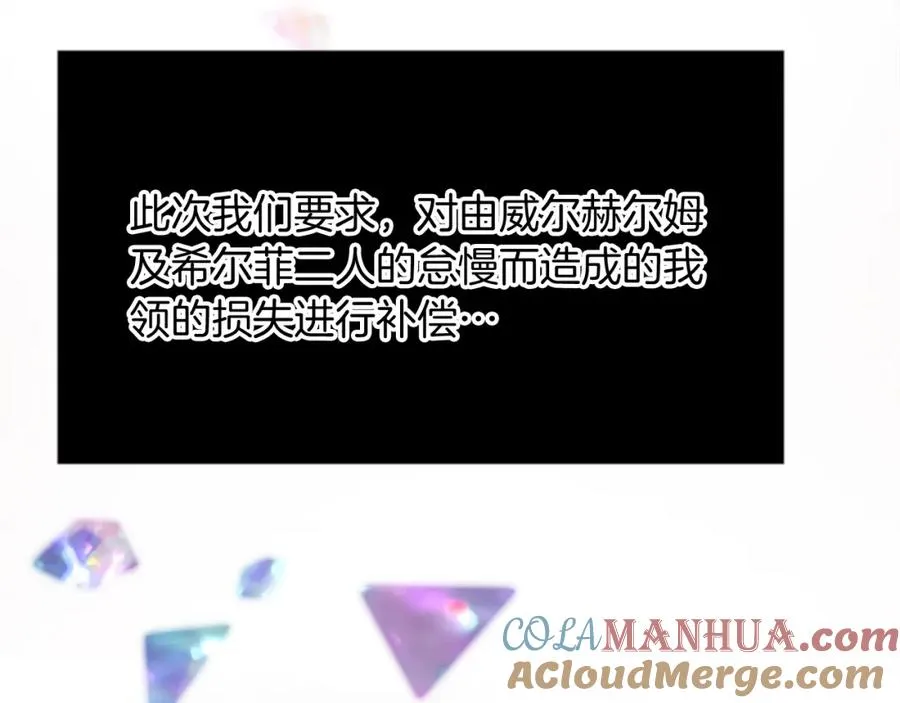 第四十八话 二王子殿下驾到132